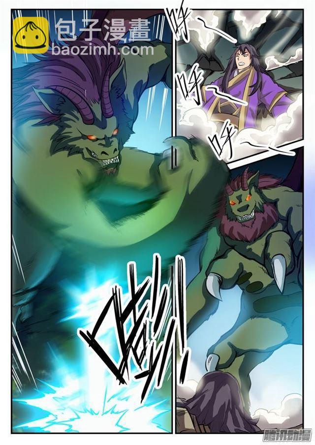 第98话 路遇凶兽5