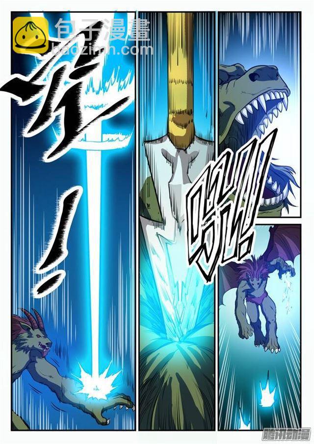 第98话 路遇凶兽7