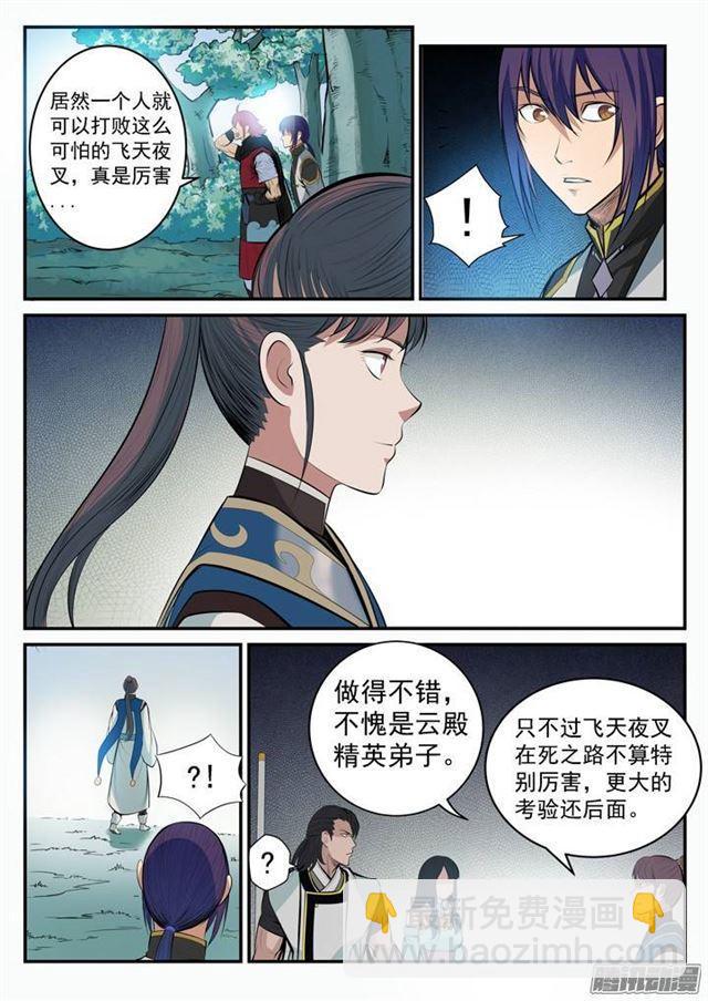 第99话 夜叉之死12