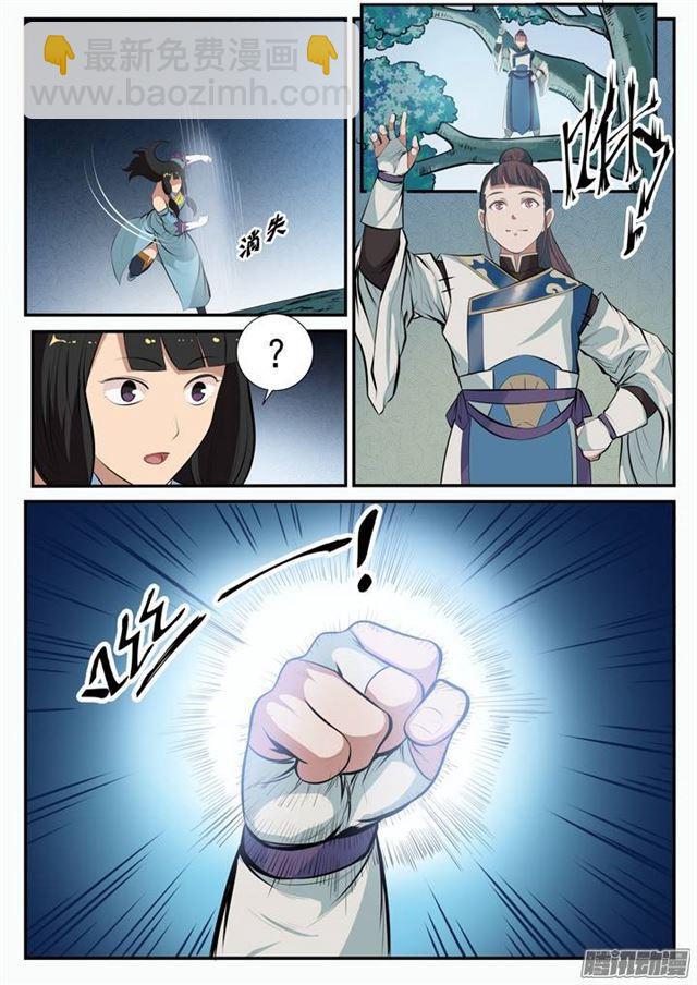 第99话 夜叉之死15
