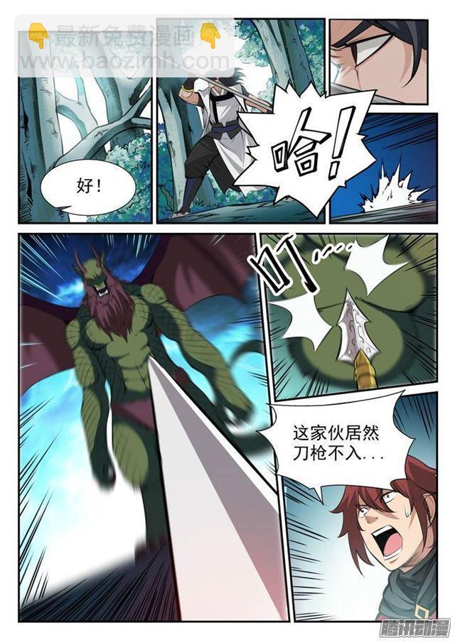 第99话 夜叉之死6