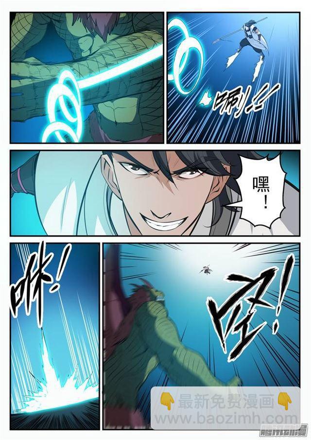 第99话 夜叉之死7