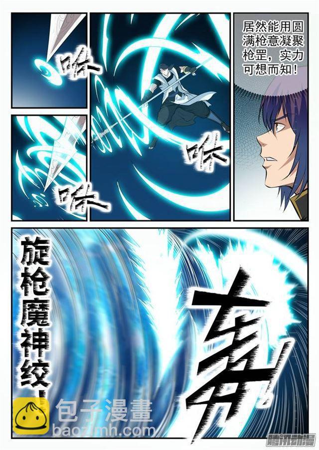 第99话 夜叉之死8