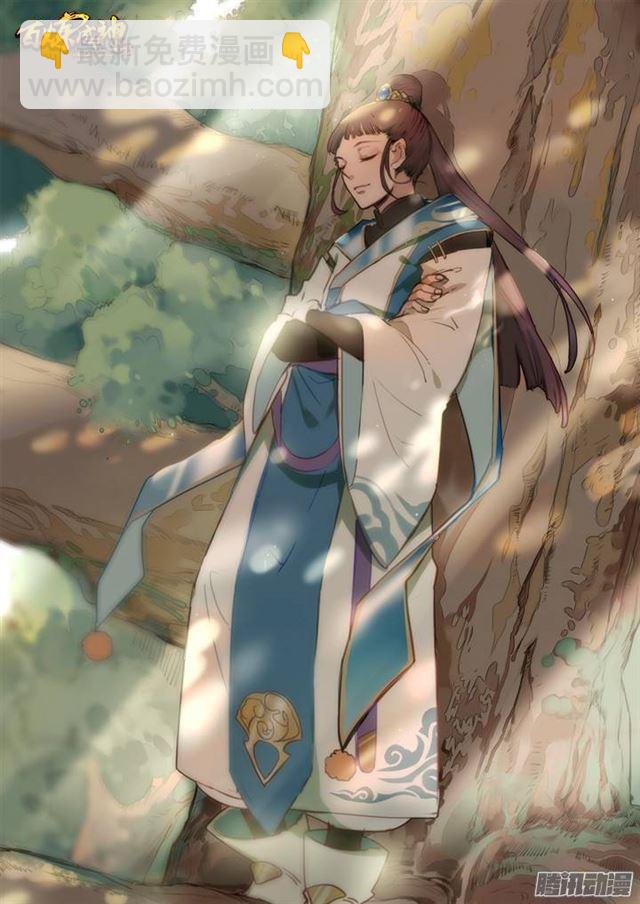 第100话 神秘弟子1