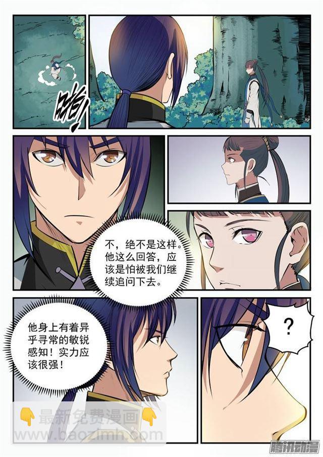 第100话 神秘弟子11