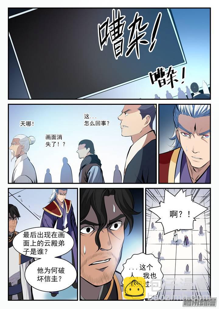 第100话 神秘弟子2