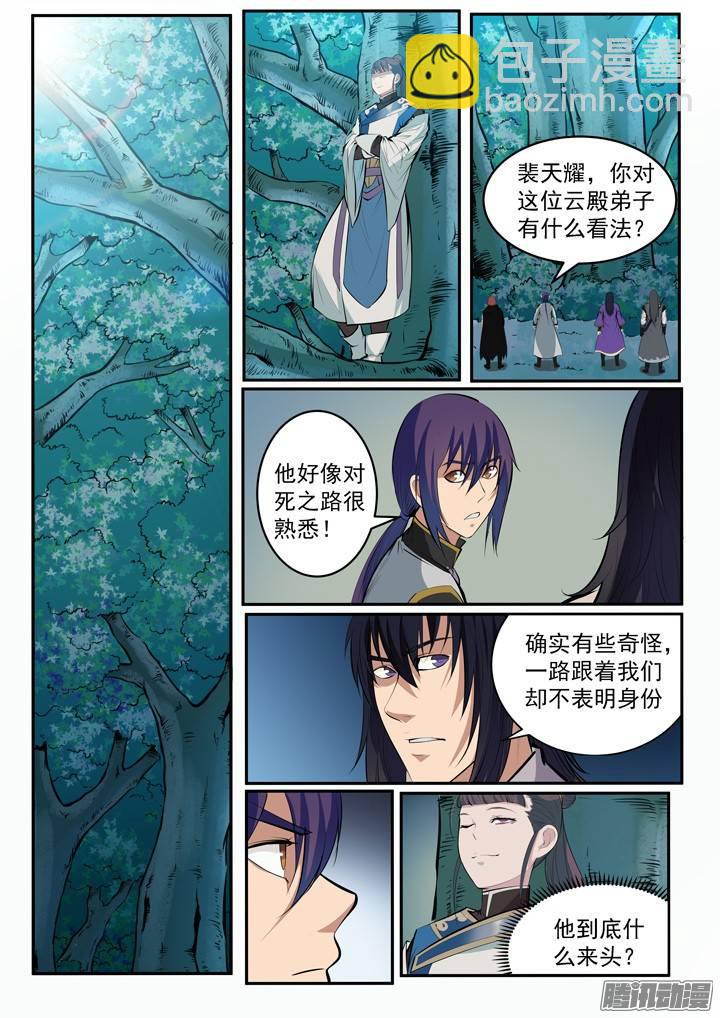 第100话 神秘弟子9