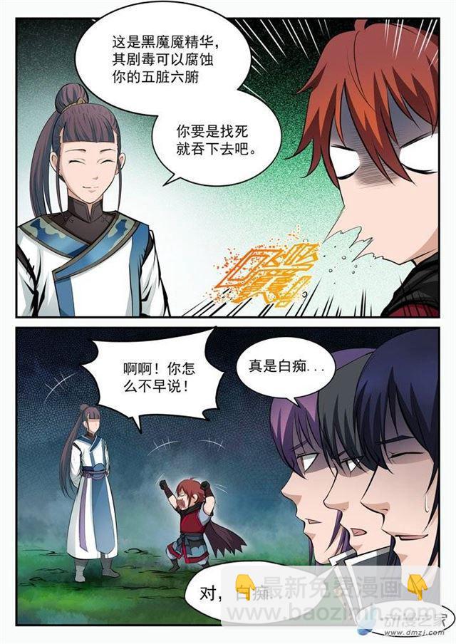 第102话 化害为利10