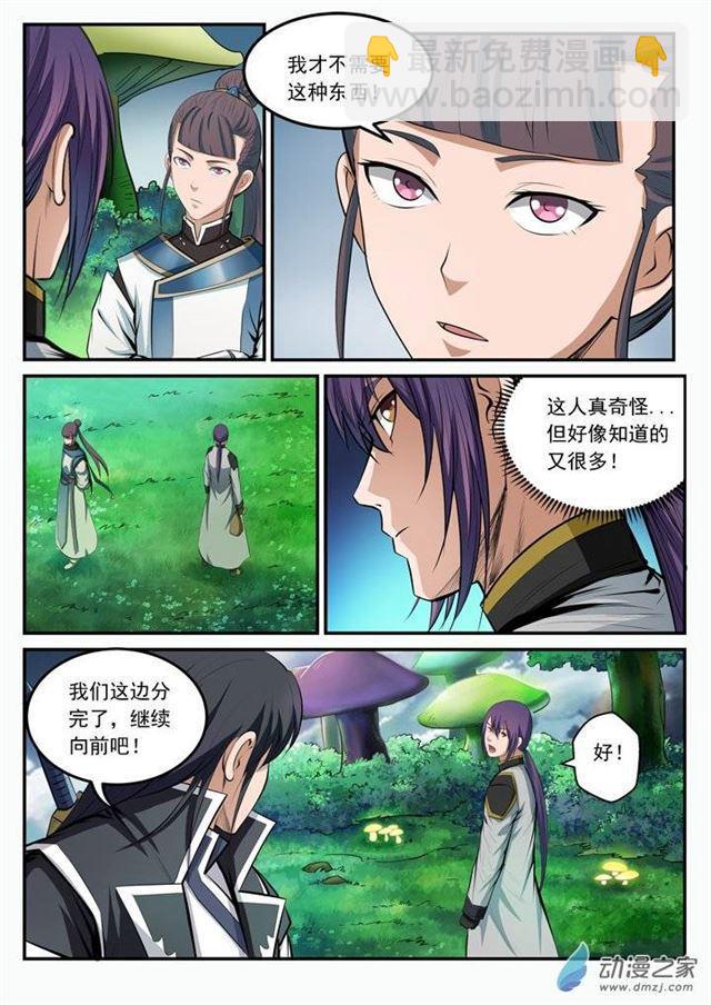 第102话 化害为利13