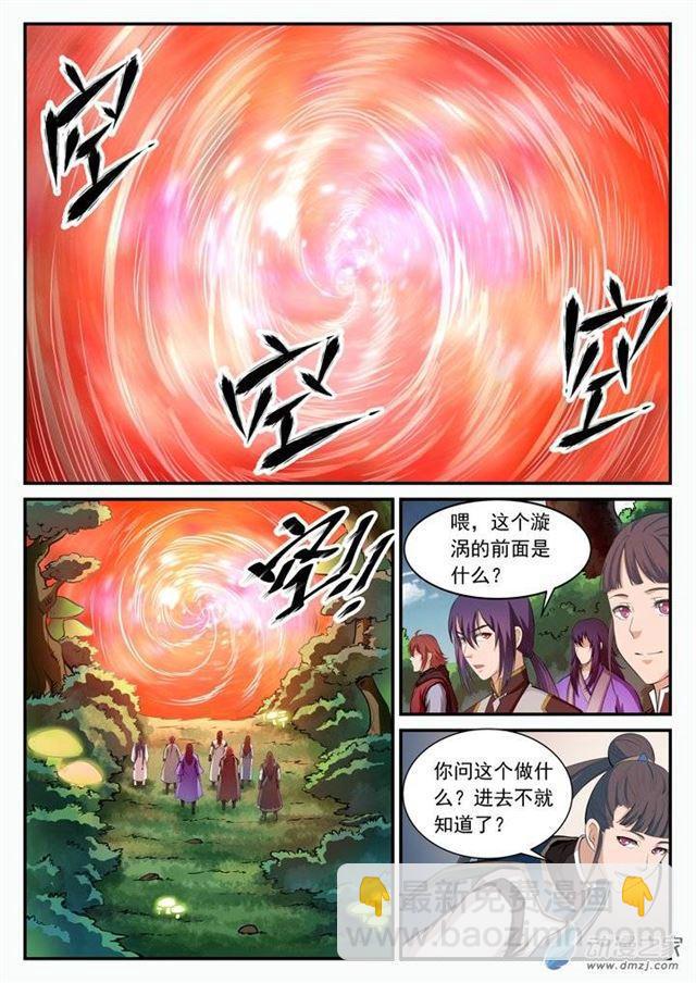第102话 化害为利14