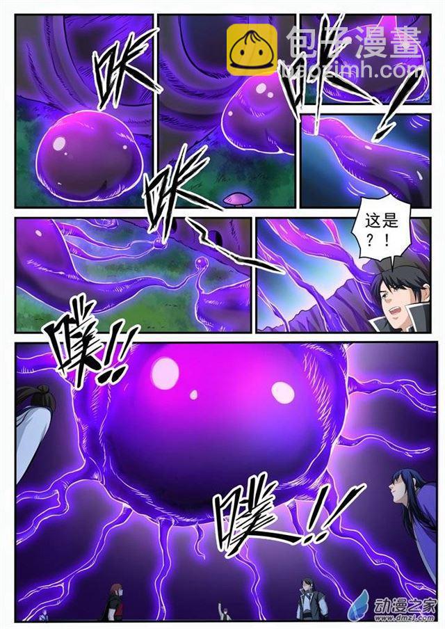 第102话 化害为利2