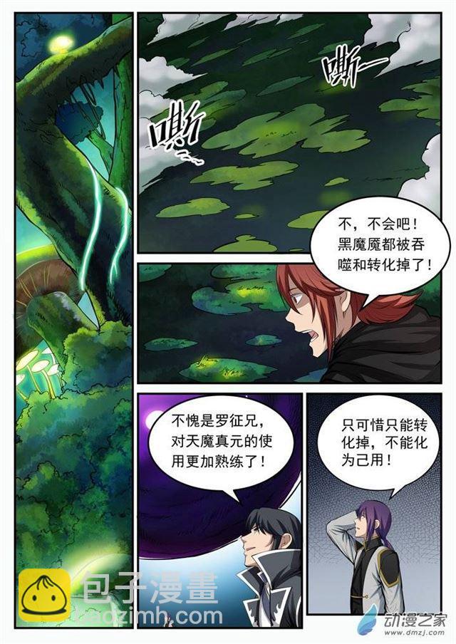第102话 化害为利5