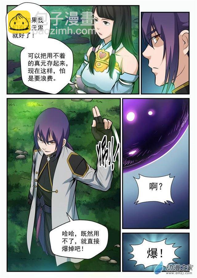 第102话 化害为利6