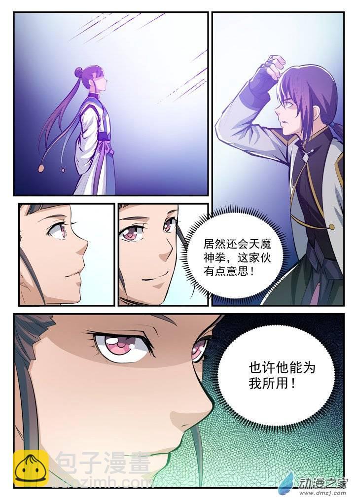 第102话 化害为利8