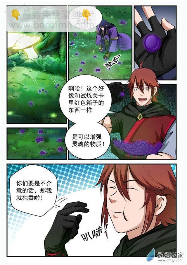 第102话 化害为利9
