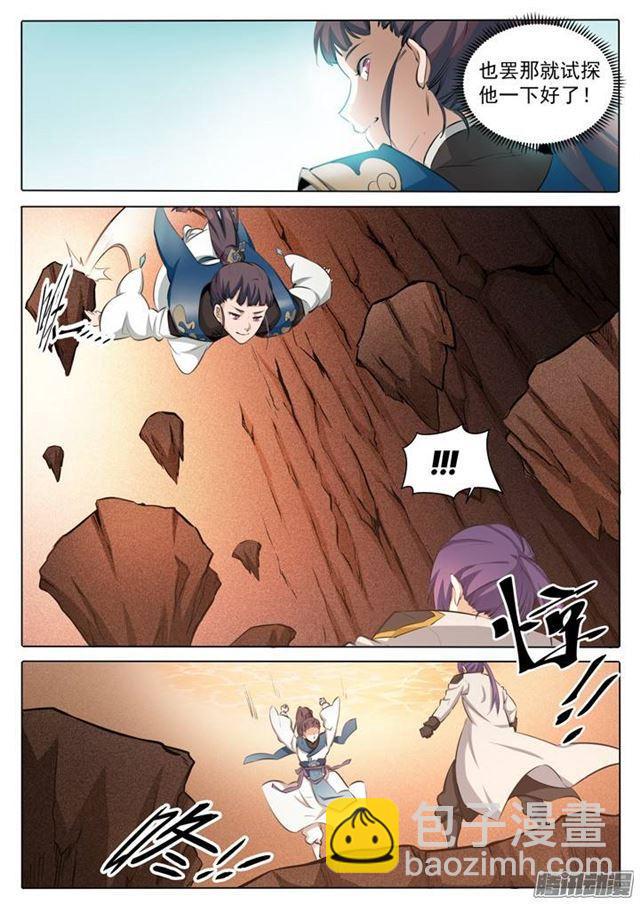 第103话 绝地求生13