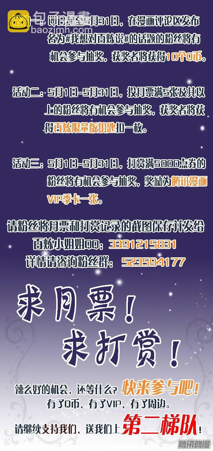 第103话 绝地求生18