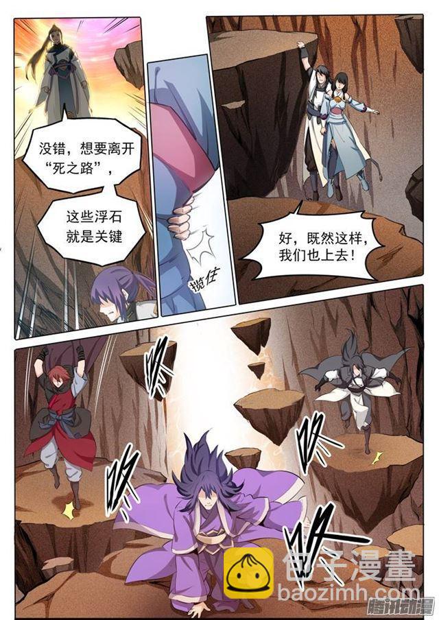 第103话 绝地求生5