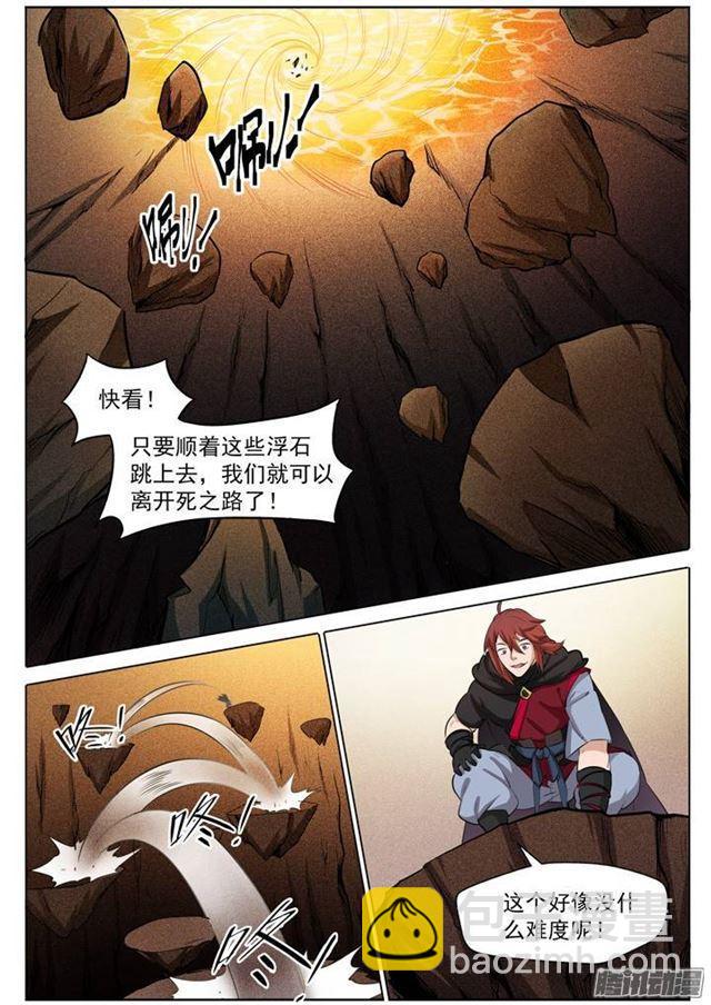 第103话 绝地求生6