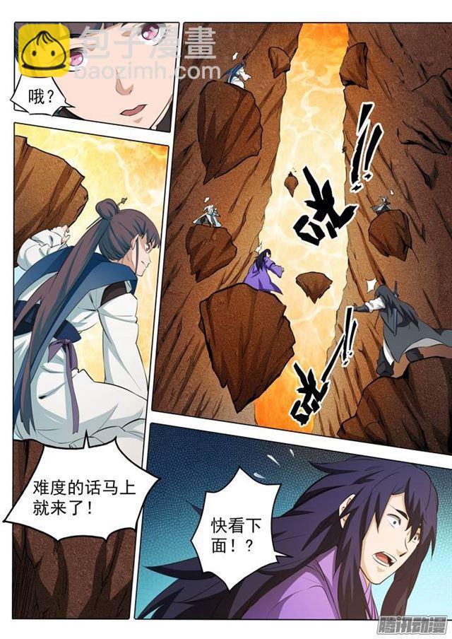第103话 绝地求生7