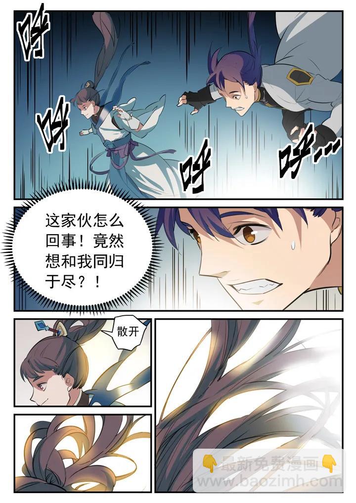 第104话 显露真身1