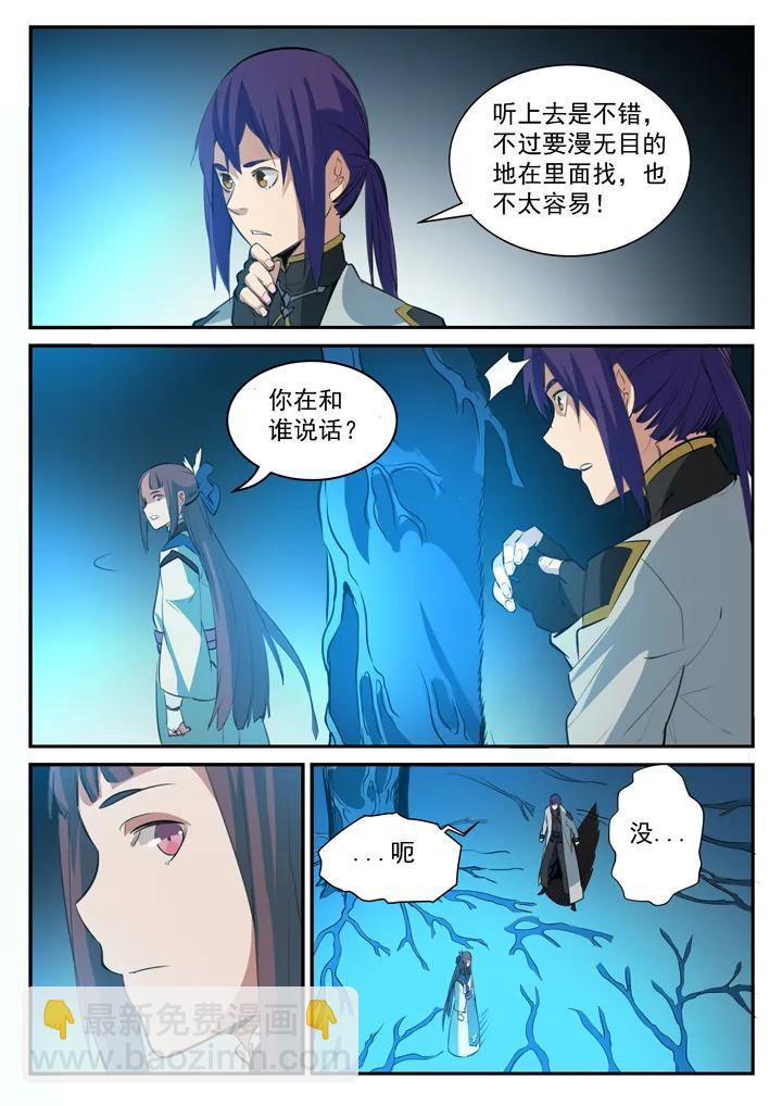 第104话 显露真身11