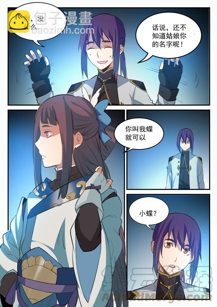 第104话 显露真身12