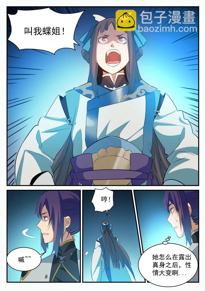 第104话 显露真身13