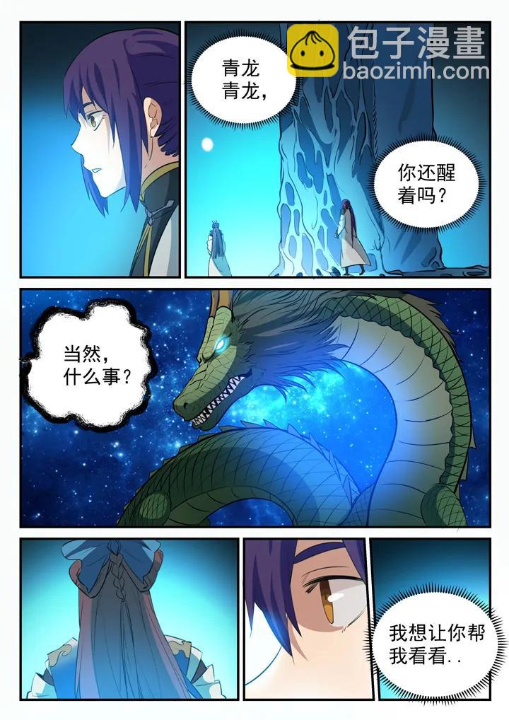 第104话 显露真身14