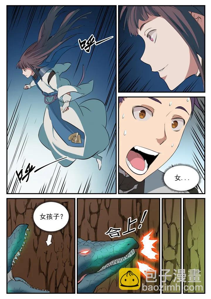 第104话 显露真身2
