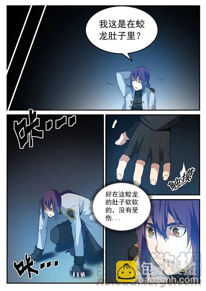 第104话 显露真身3