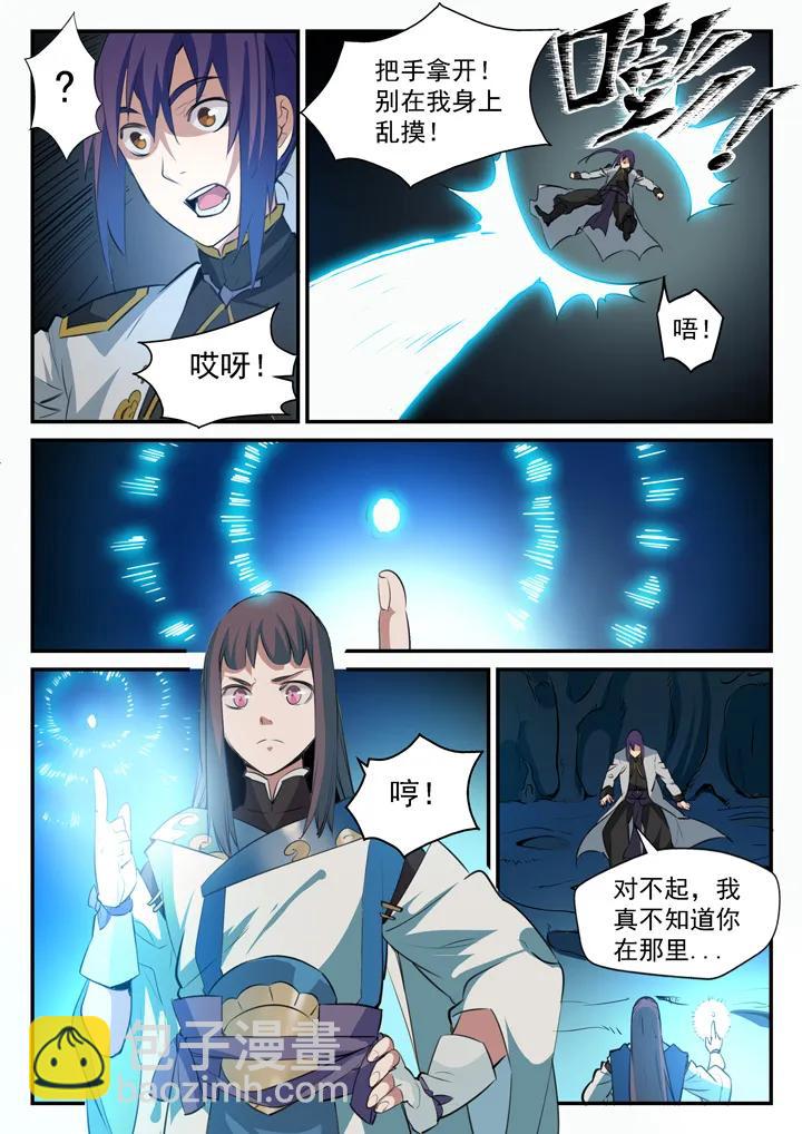 第104话 显露真身4