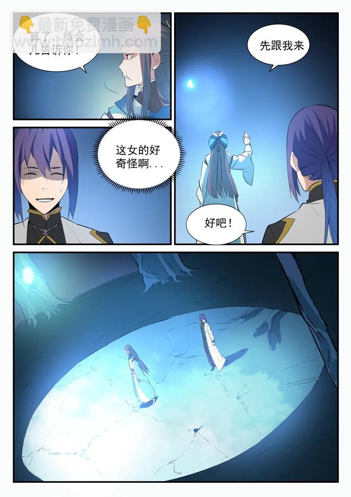 第104话 显露真身7