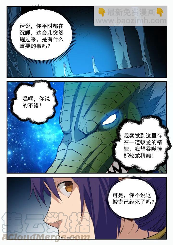 第104话 显露真身9