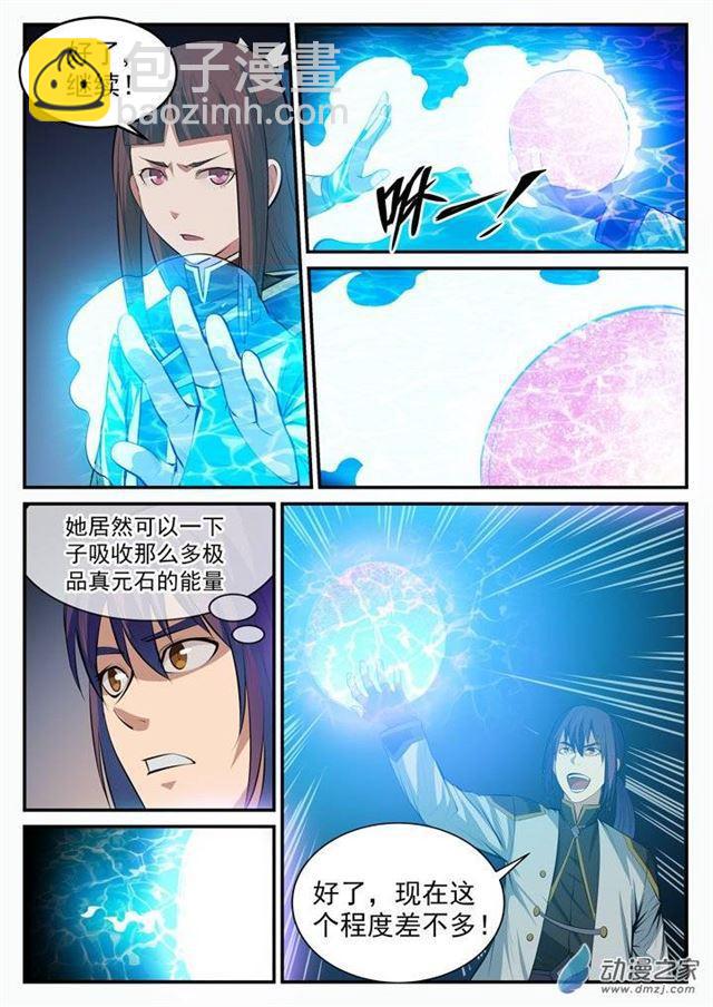 第106 协力击破11