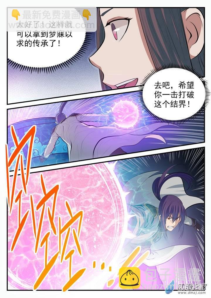 第106 协力击破13