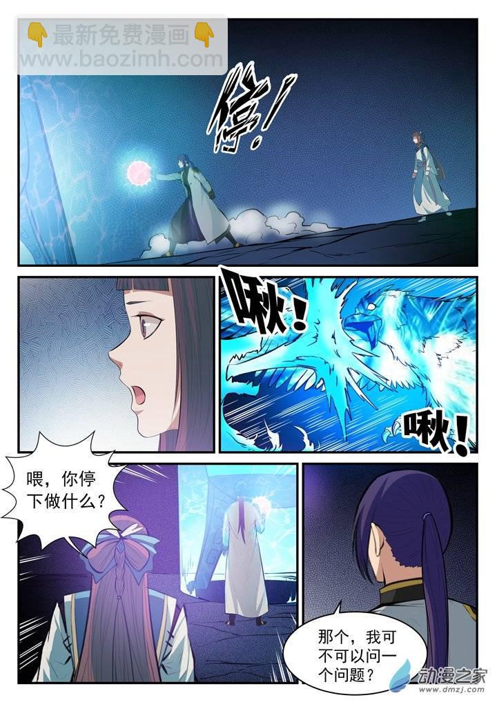 第106 协力击破15