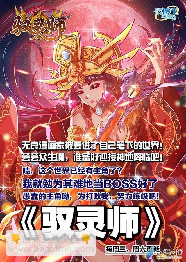 第106 协力击破17