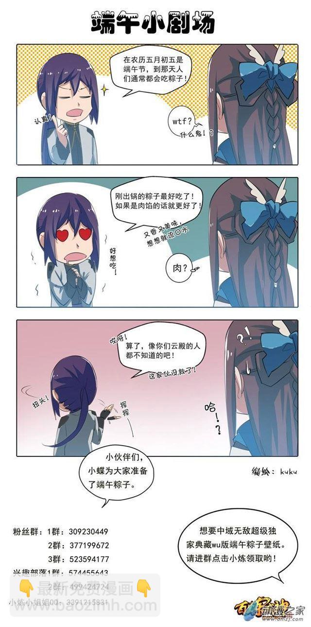 第106 协力击破18