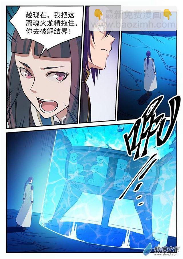 第106 协力击破5
