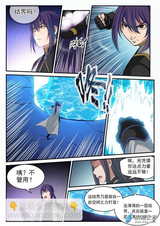 第106 协力击破6