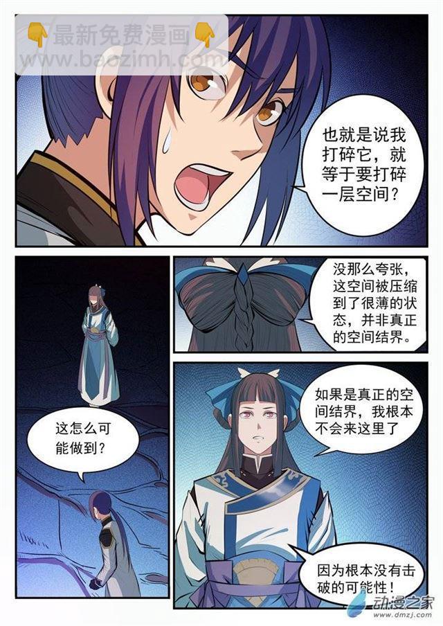 第106 协力击破7