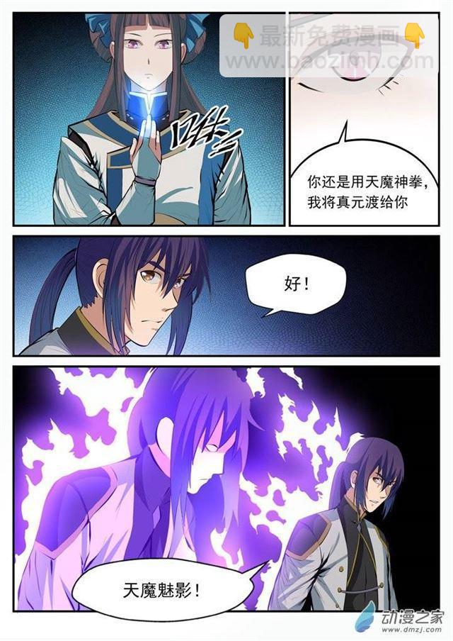 第106 协力击破8