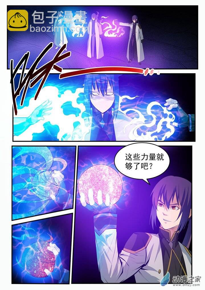 第106 协力击破9