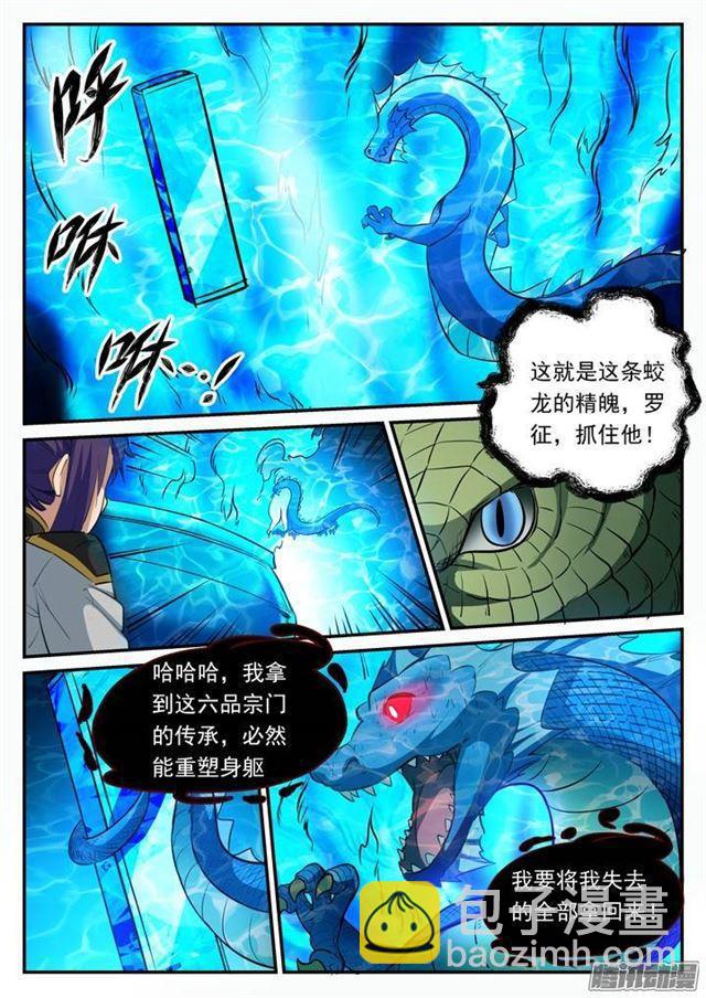 第107话 措手不及11