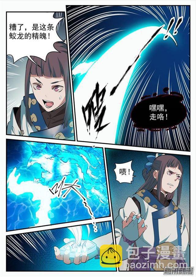 第107话 措手不及12