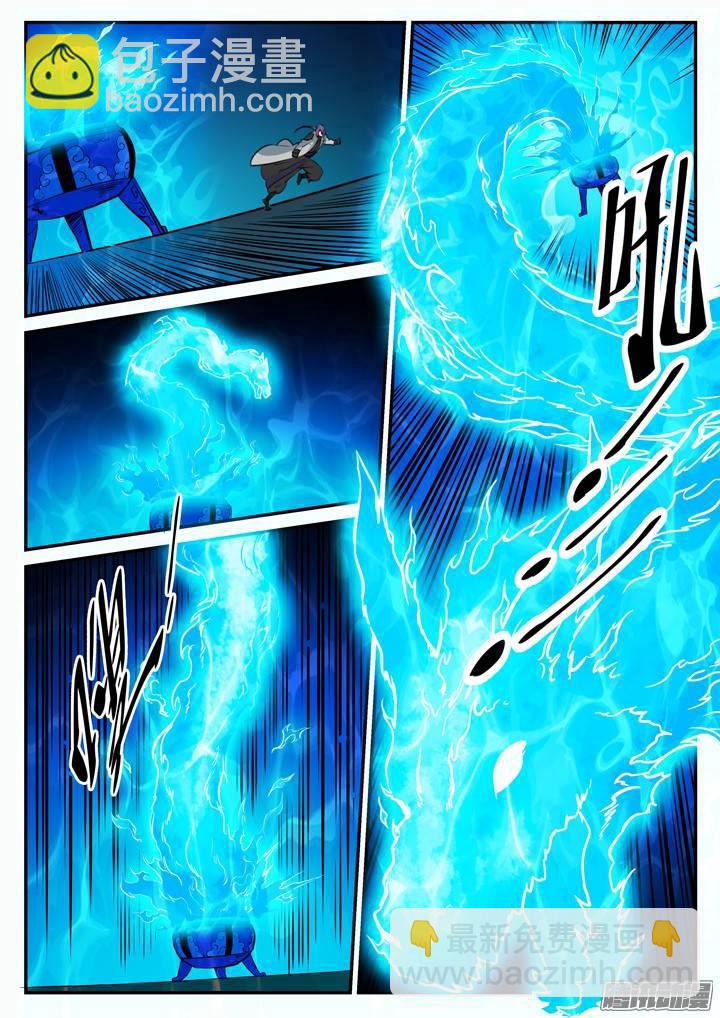 第107话 措手不及14