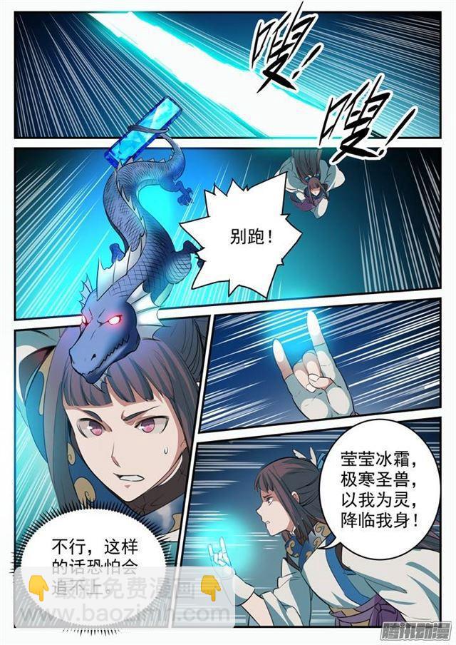 第107话 措手不及15