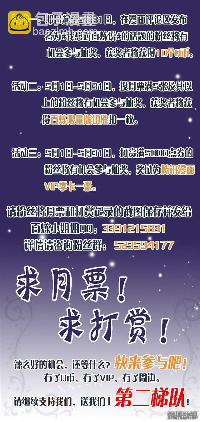 第107话 措手不及19