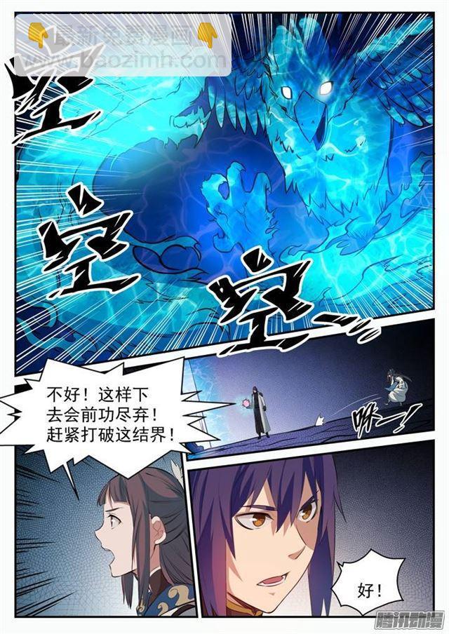 第107话 措手不及5
